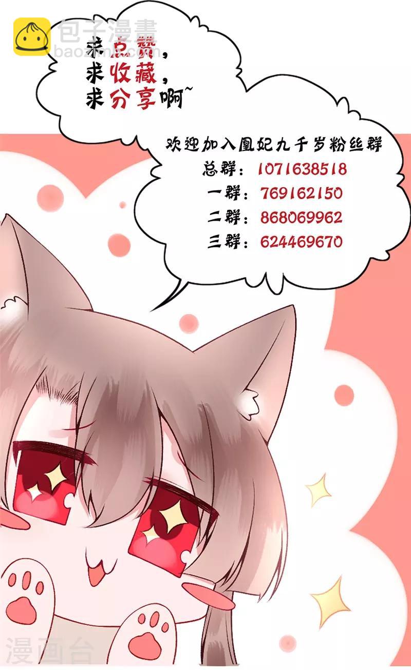 第90话 你能怎么帮我？-第97话