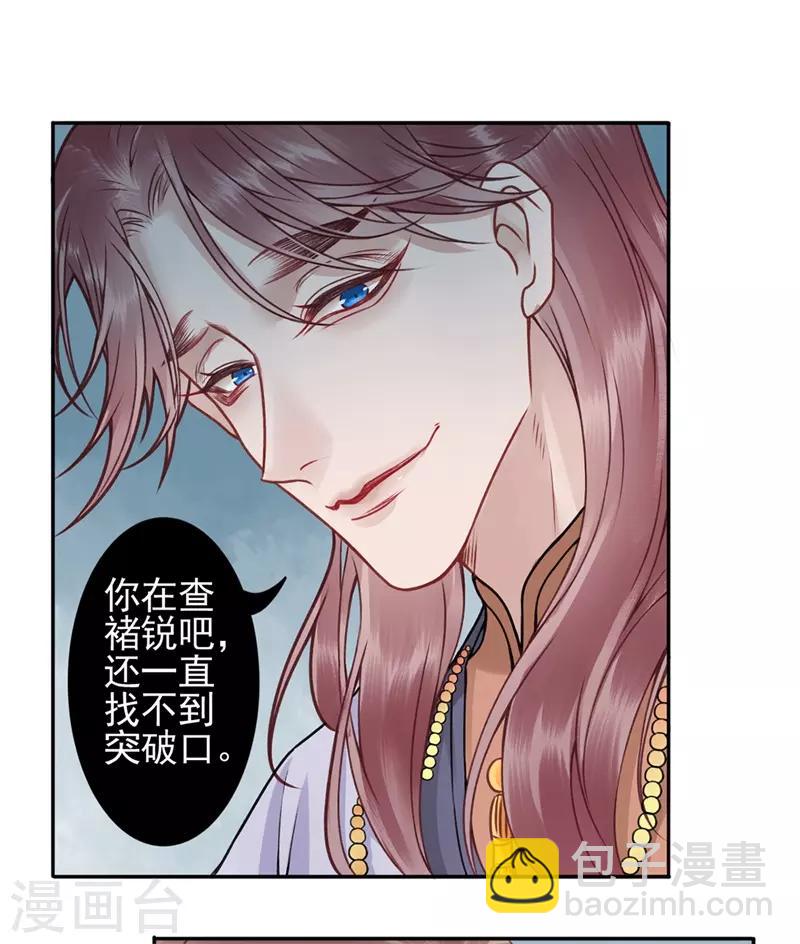 第90话 你能怎么帮我？-第97话