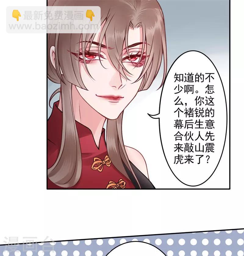 第90话 你能怎么帮我？-第97话