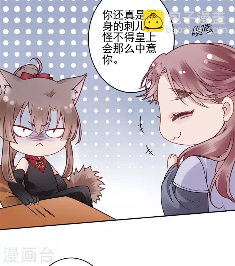 第90话 你能怎么帮我？-第97话