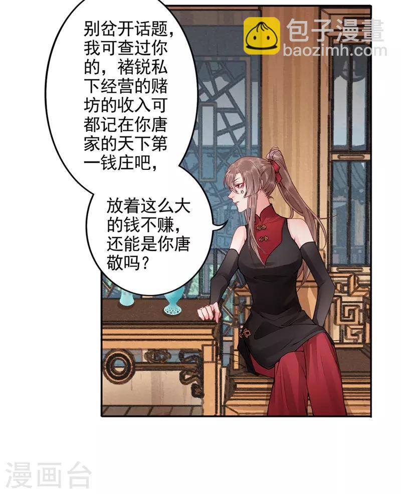 第90话 你能怎么帮我？-第97话