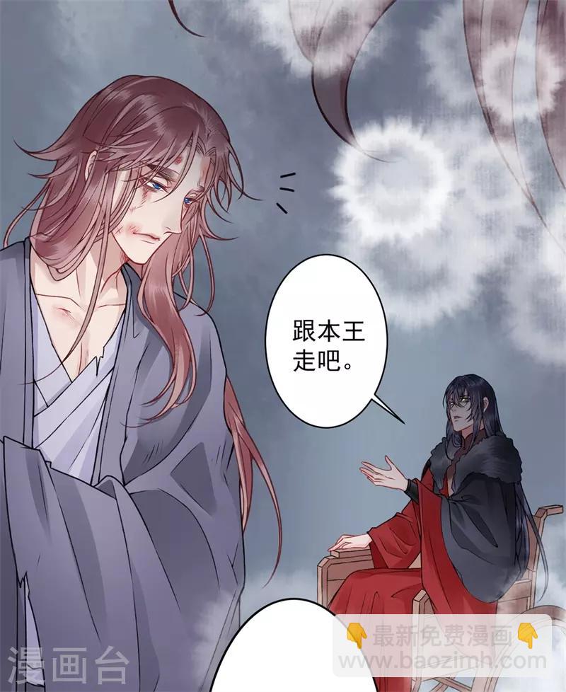第90话 你能怎么帮我？-第97话