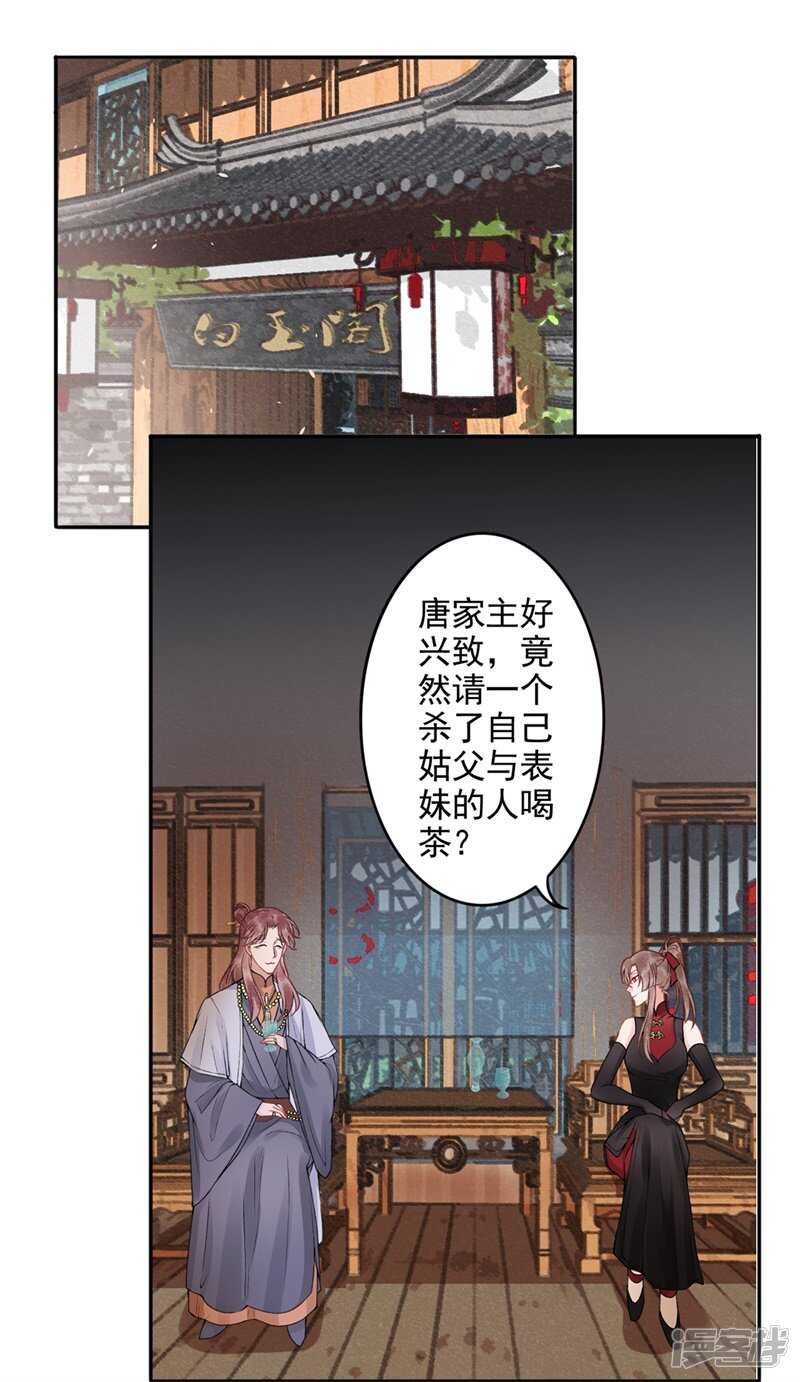 第86话 劫法场-第93话