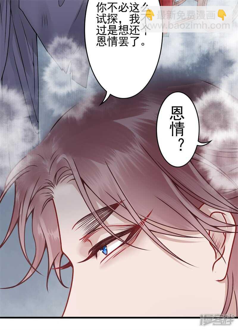 第86话 劫法场-第93话