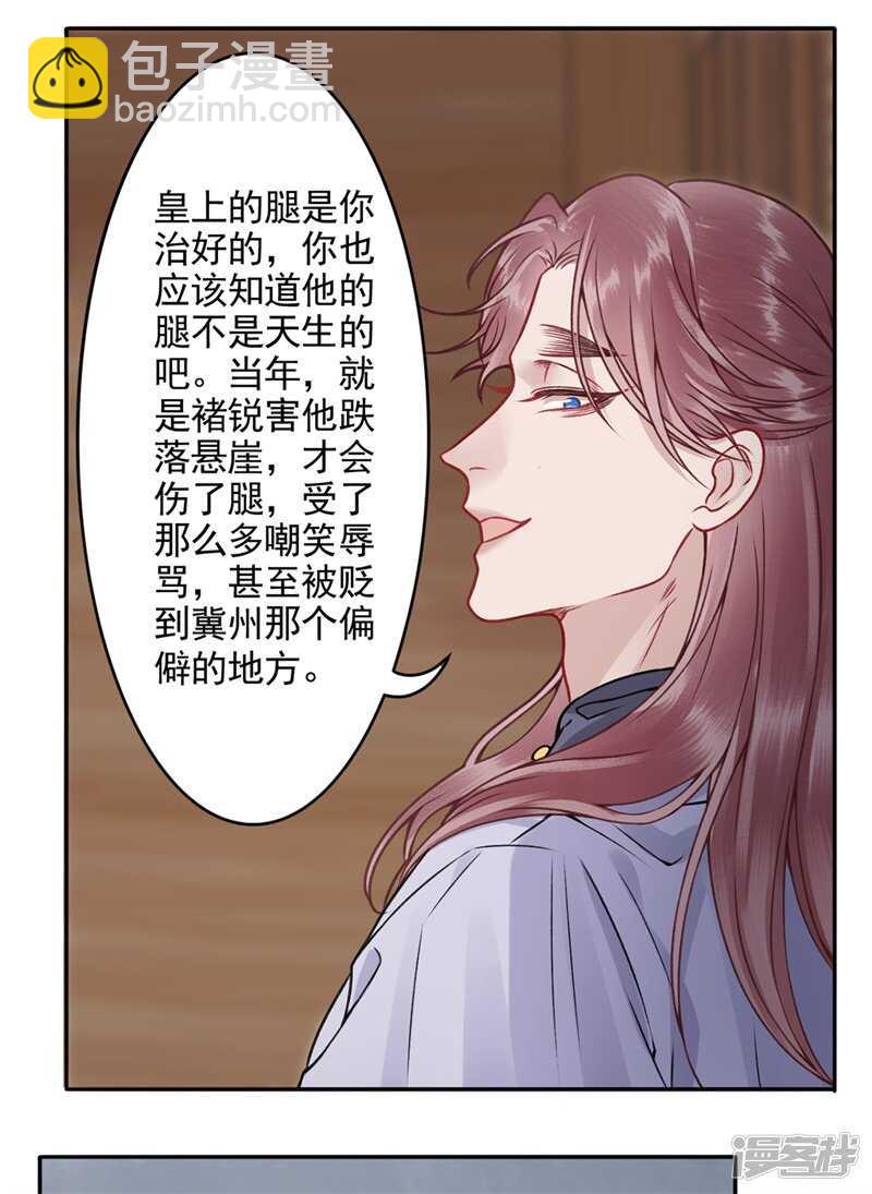 第86话 劫法场-第93话