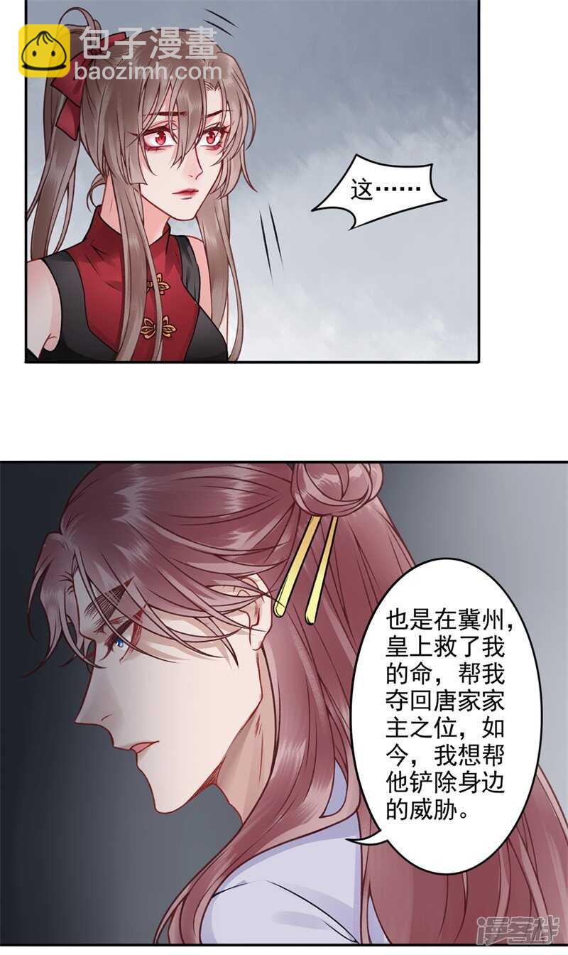 第86话 劫法场-第93话