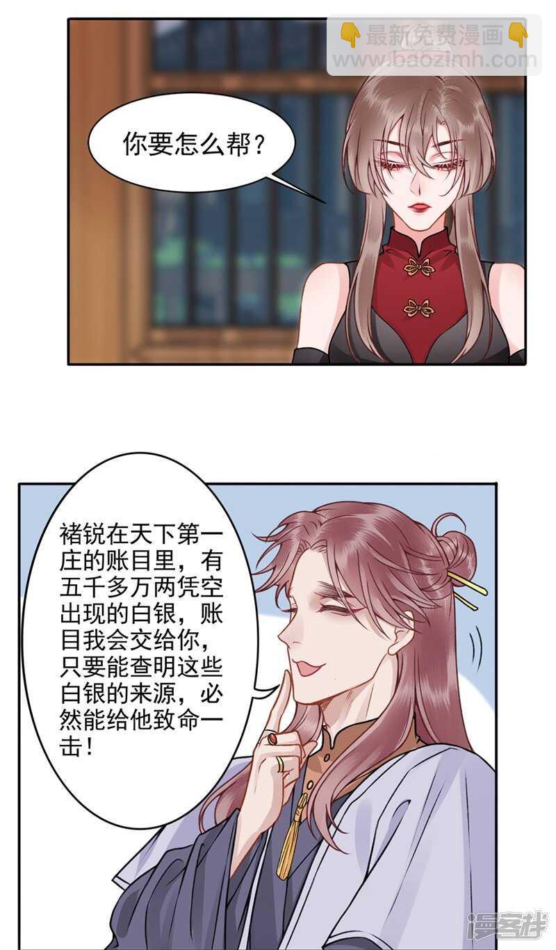 第86话 劫法场-第93话