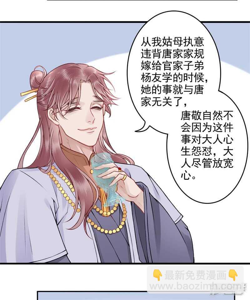 第86话 劫法场-第93话