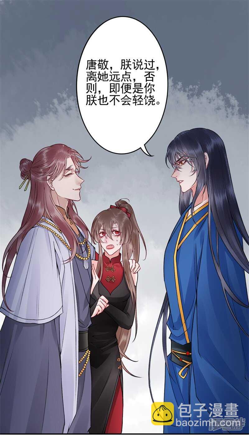 第86话 劫法场-第93话