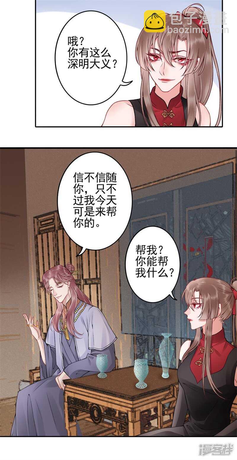 第86话 劫法场-第93话