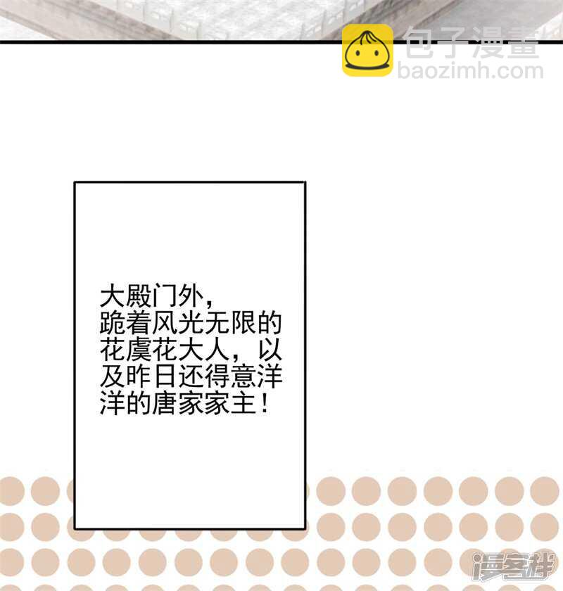 第86话 劫法场-第93话
