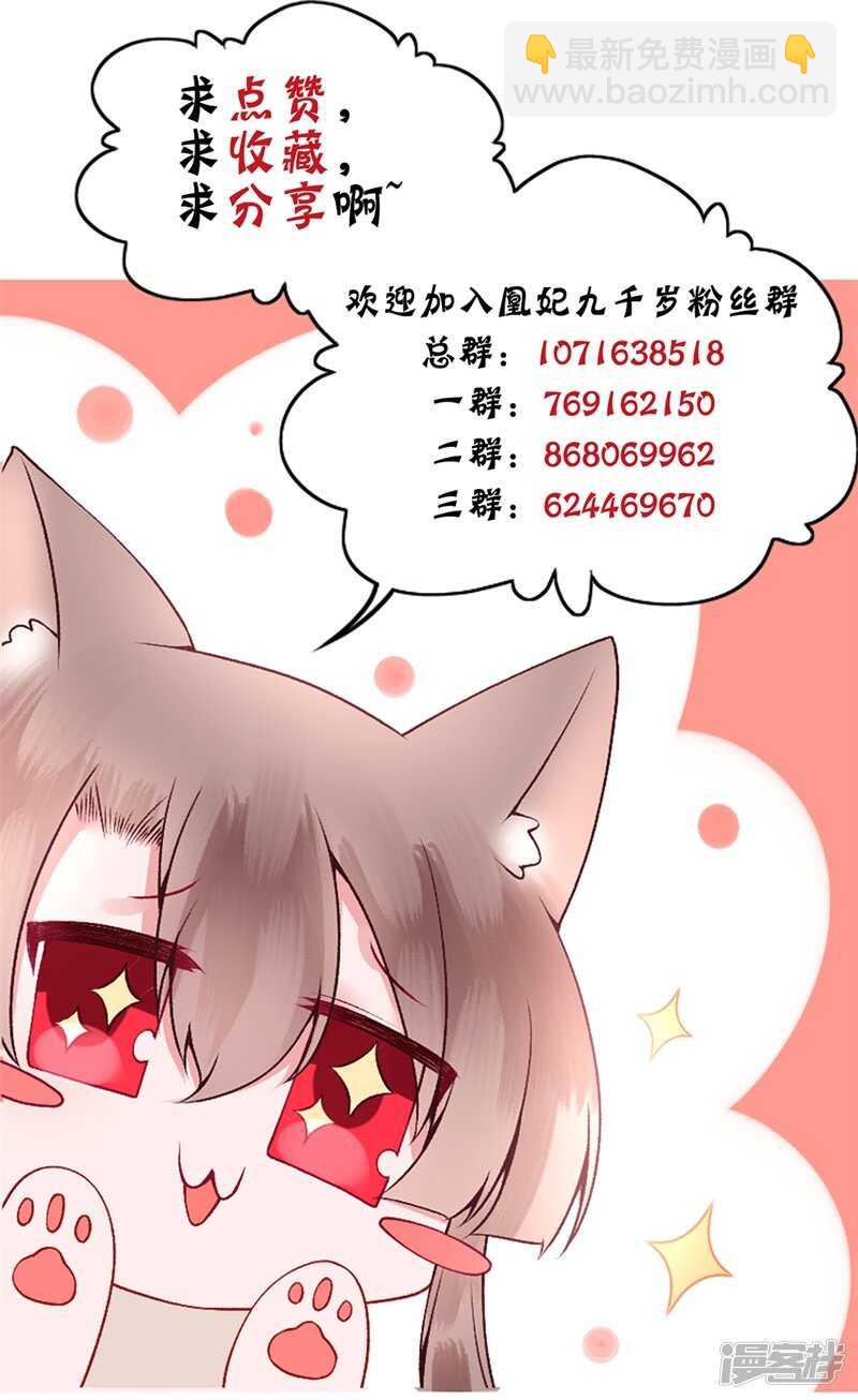 第86话 劫法场-第93话