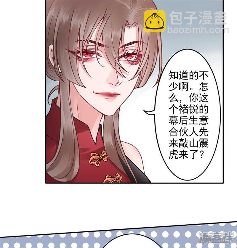 第86话 劫法场-第93话