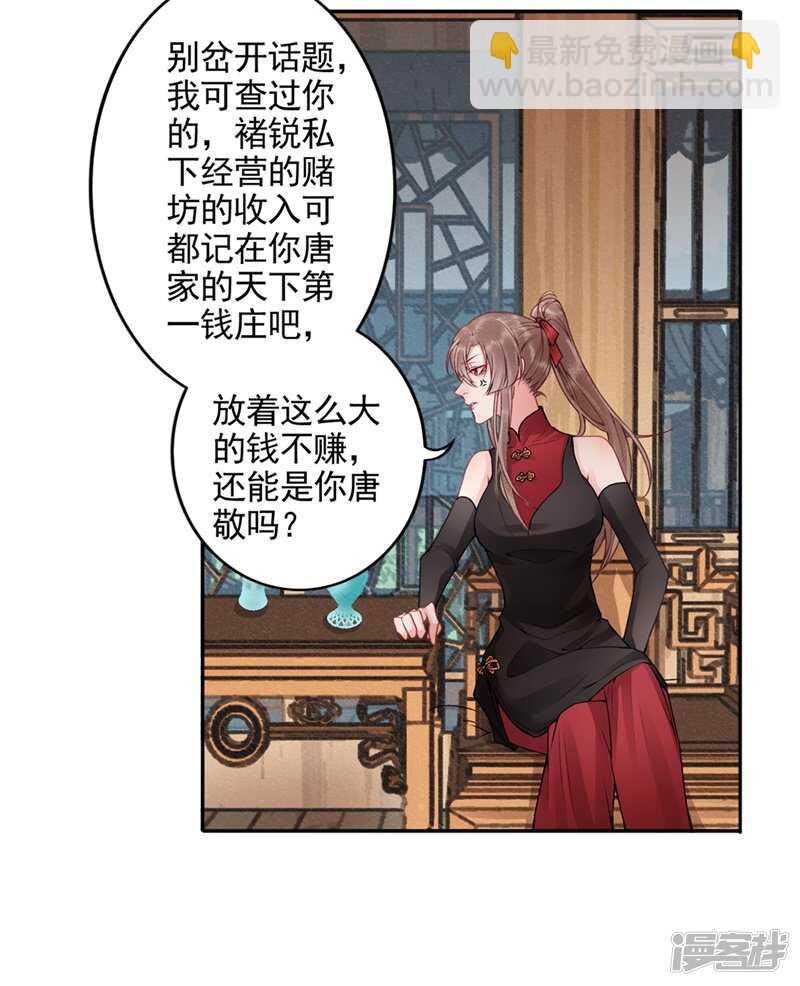 第86话 劫法场-第93话