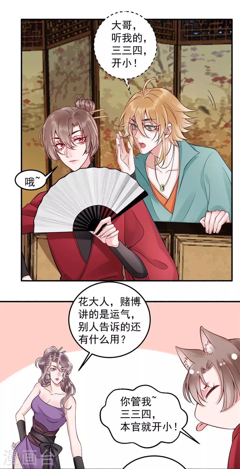 第92话 你赌不赌？-第99话