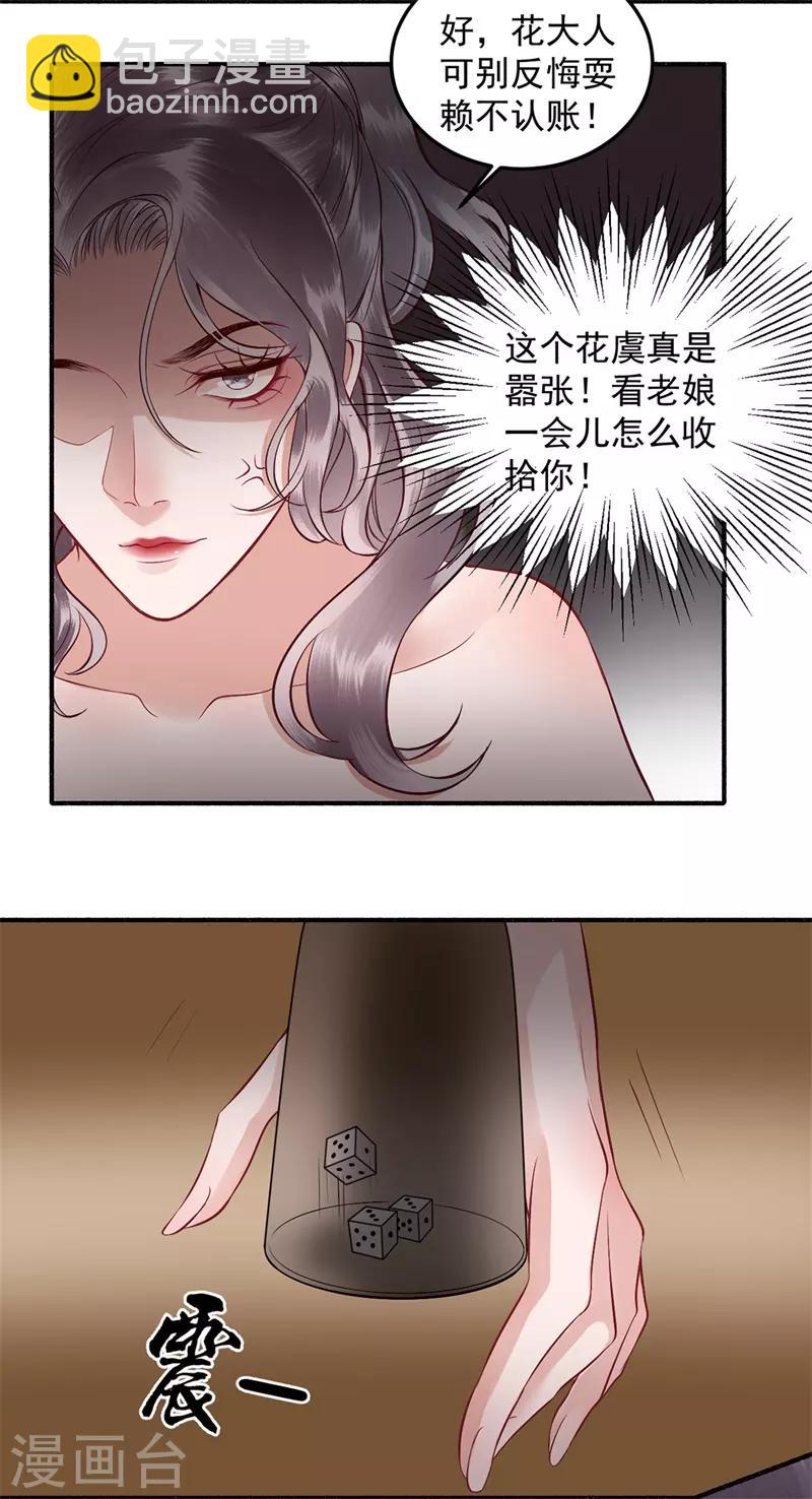 第92话 你赌不赌？-第99话