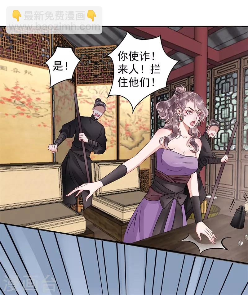第92话 你赌不赌？-第99话