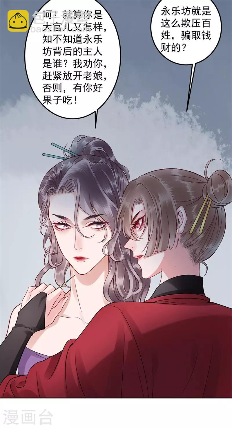 第92话 你赌不赌？-第99话