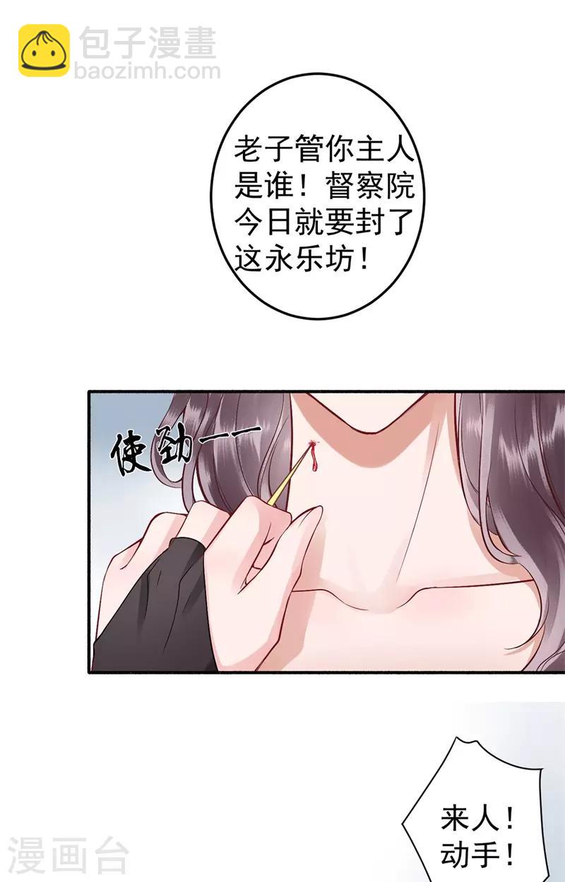 第92话 你赌不赌？-第99话