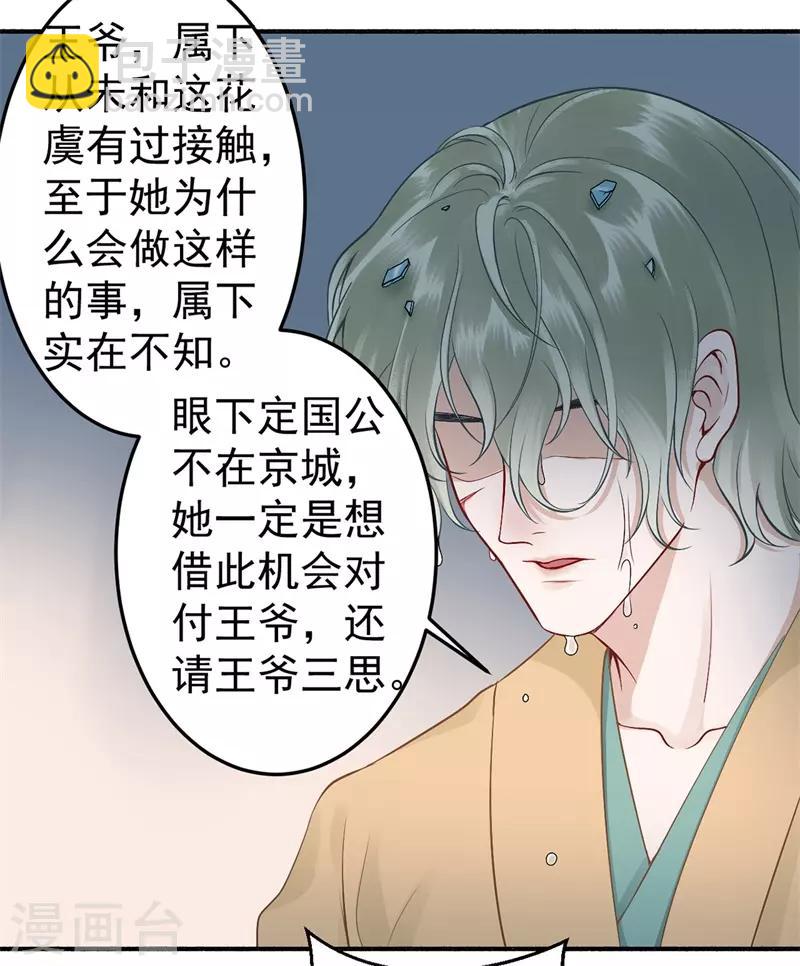 第92话 你赌不赌？-第99话