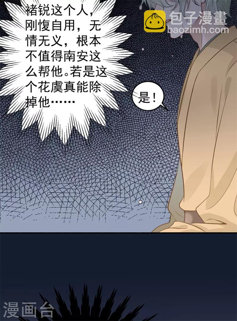 第92话 你赌不赌？-第99话