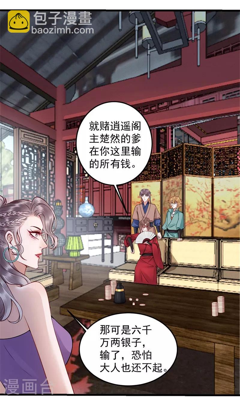 第92话 你赌不赌？-第99话