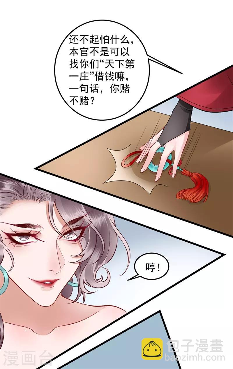 第92话 你赌不赌？-第99话