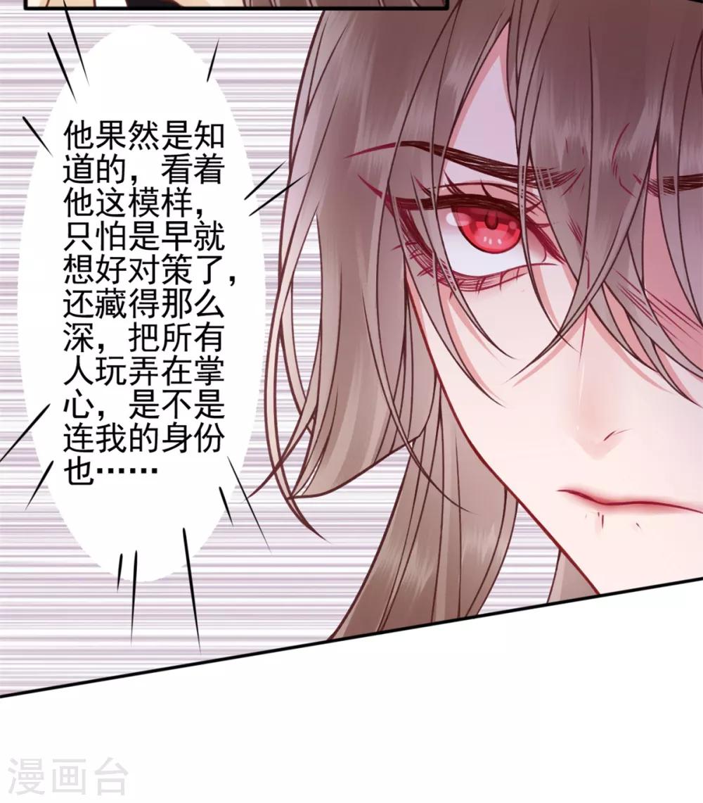 第94话 朕自有打算-第101话