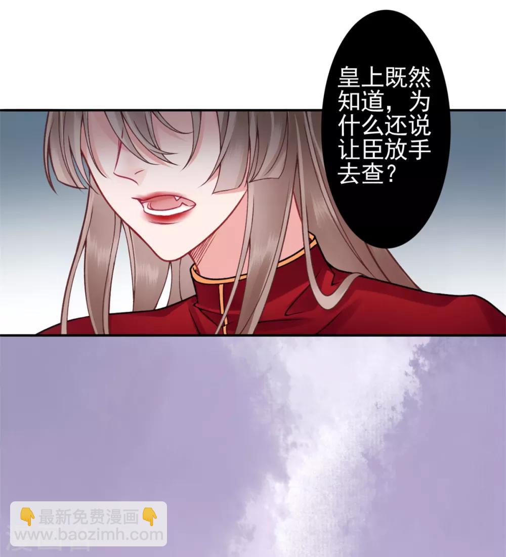 第94话 朕自有打算-第101话