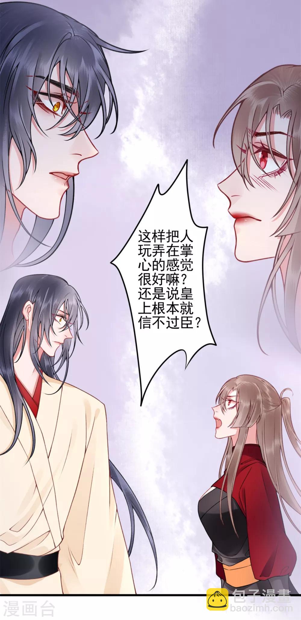 第94话 朕自有打算-第101话