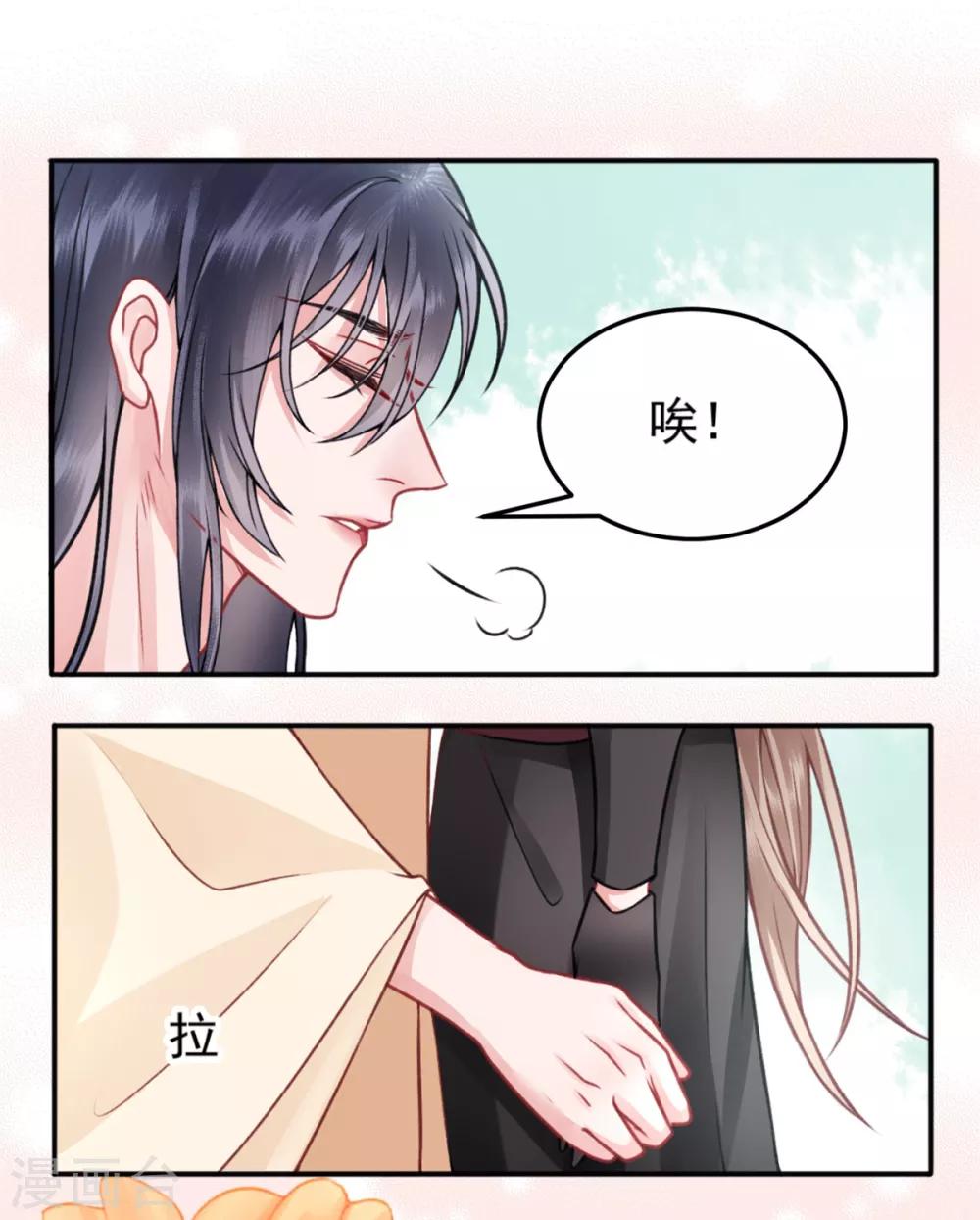 第94话 朕自有打算-第101话