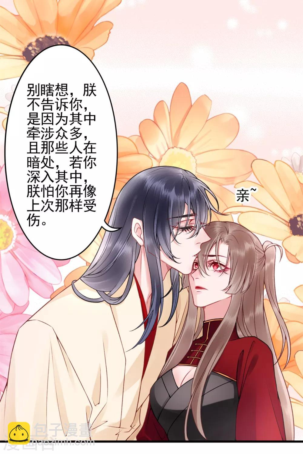 第94话 朕自有打算-第101话