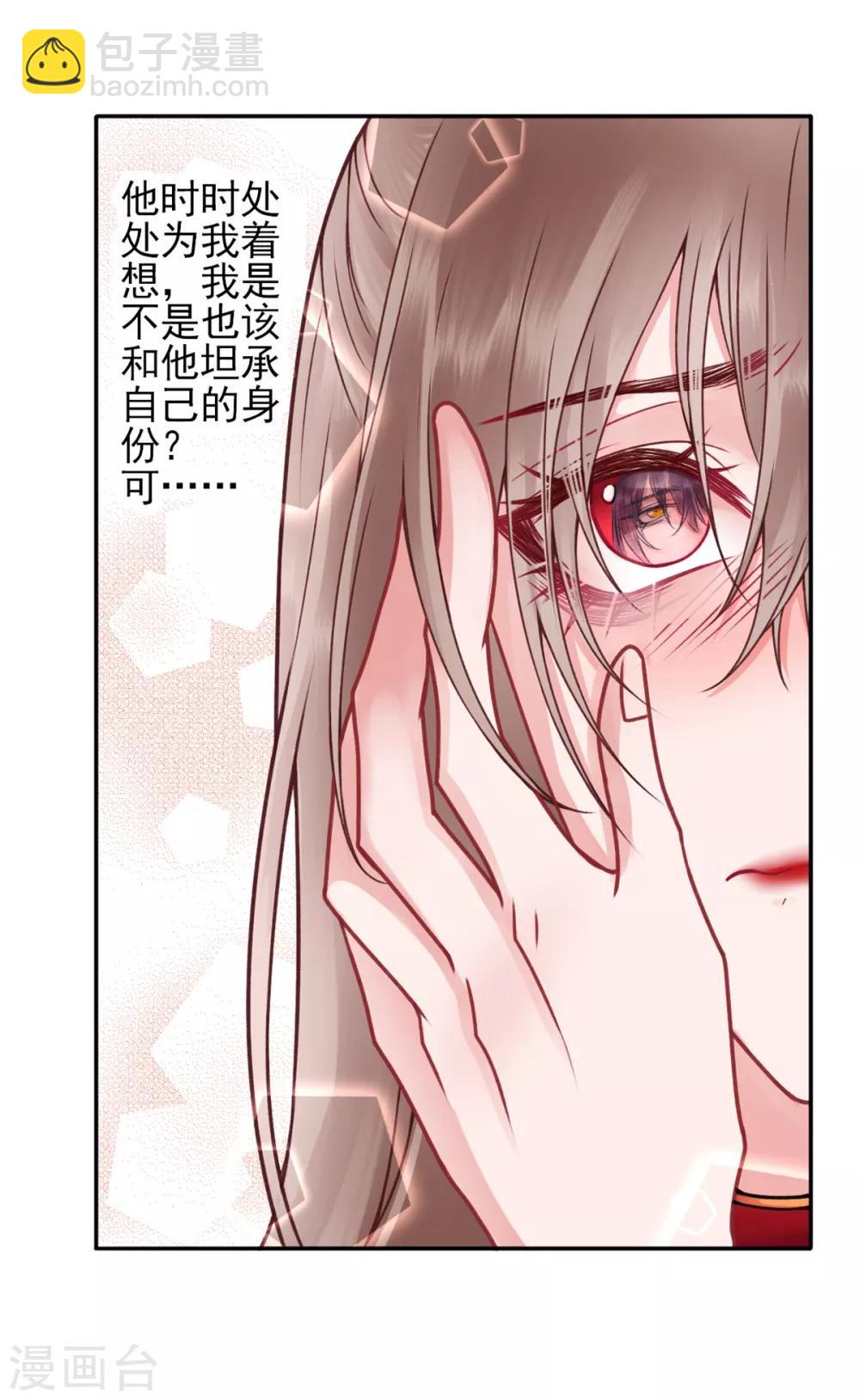 第94话 朕自有打算-第101话