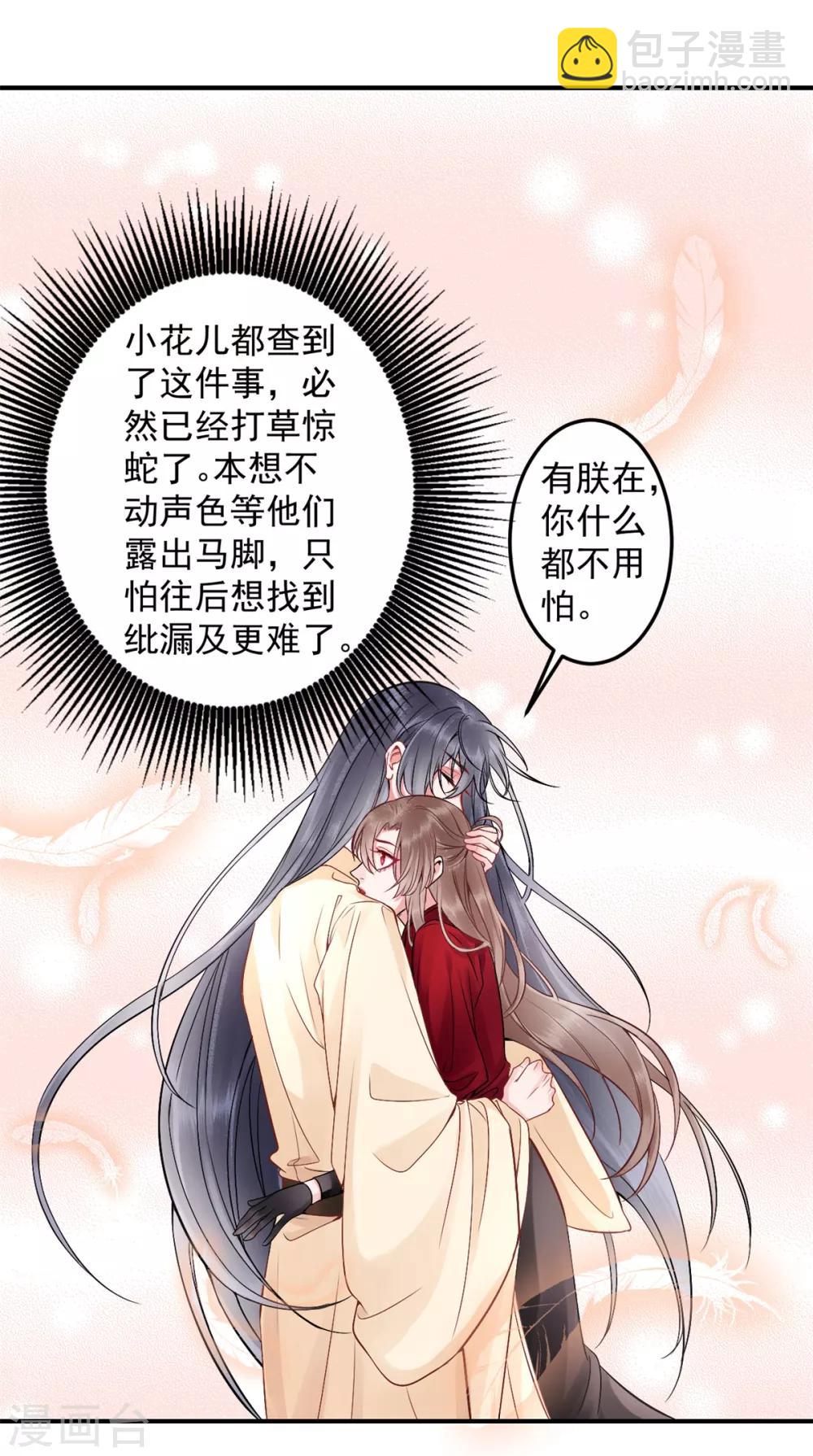 第94话 朕自有打算-第101话