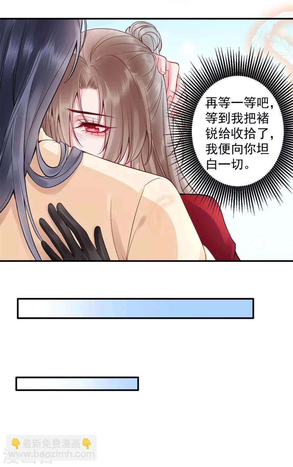 第94话 朕自有打算-第101话