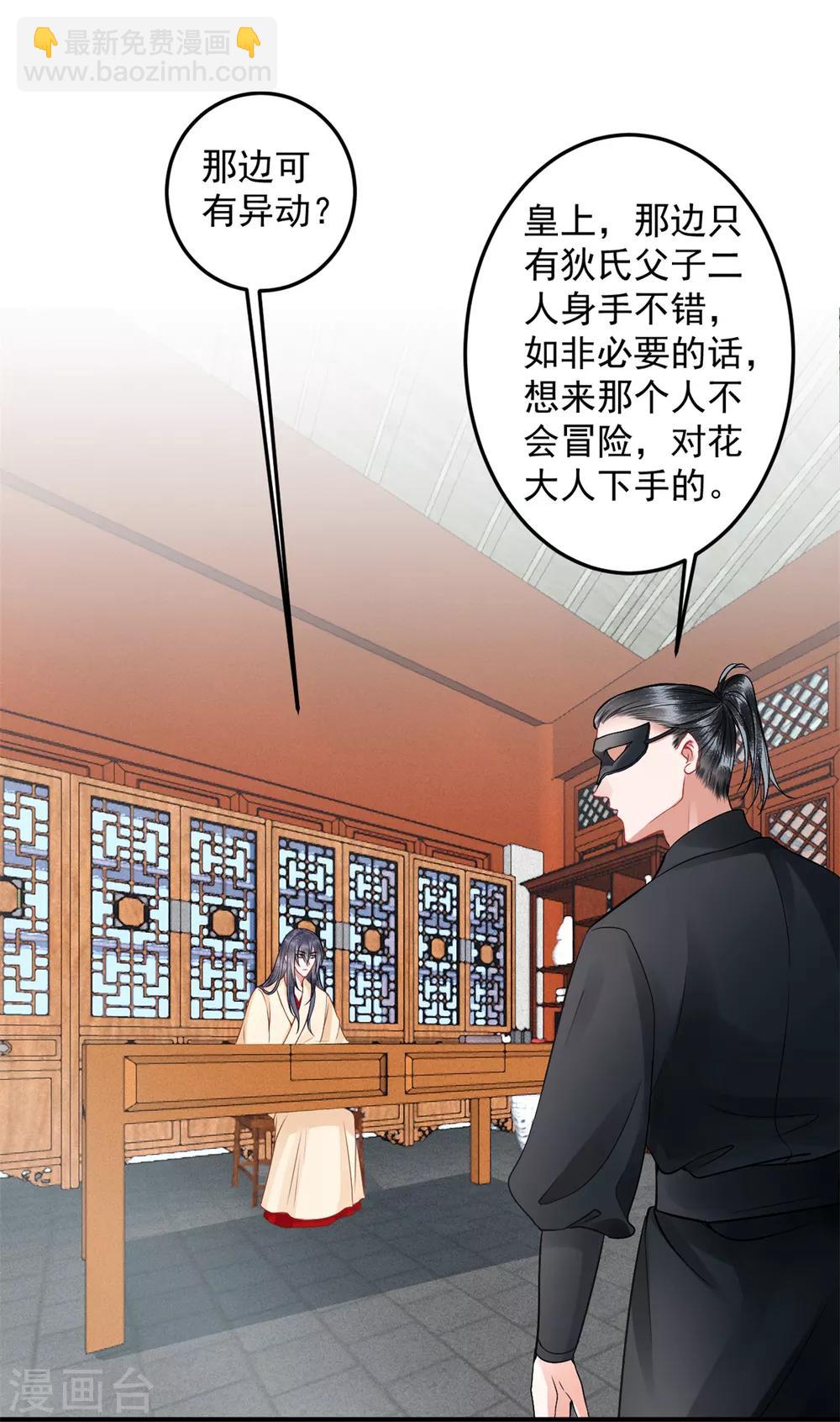 第94话 朕自有打算-第101话