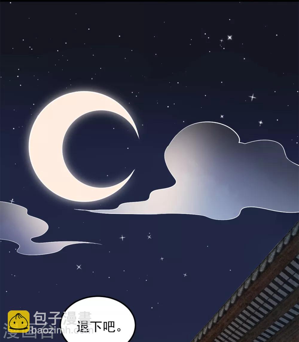第94话 朕自有打算-第101话