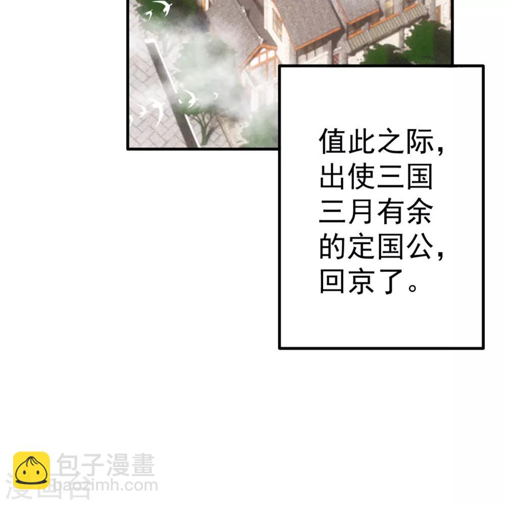 第94话 朕自有打算-第101话
