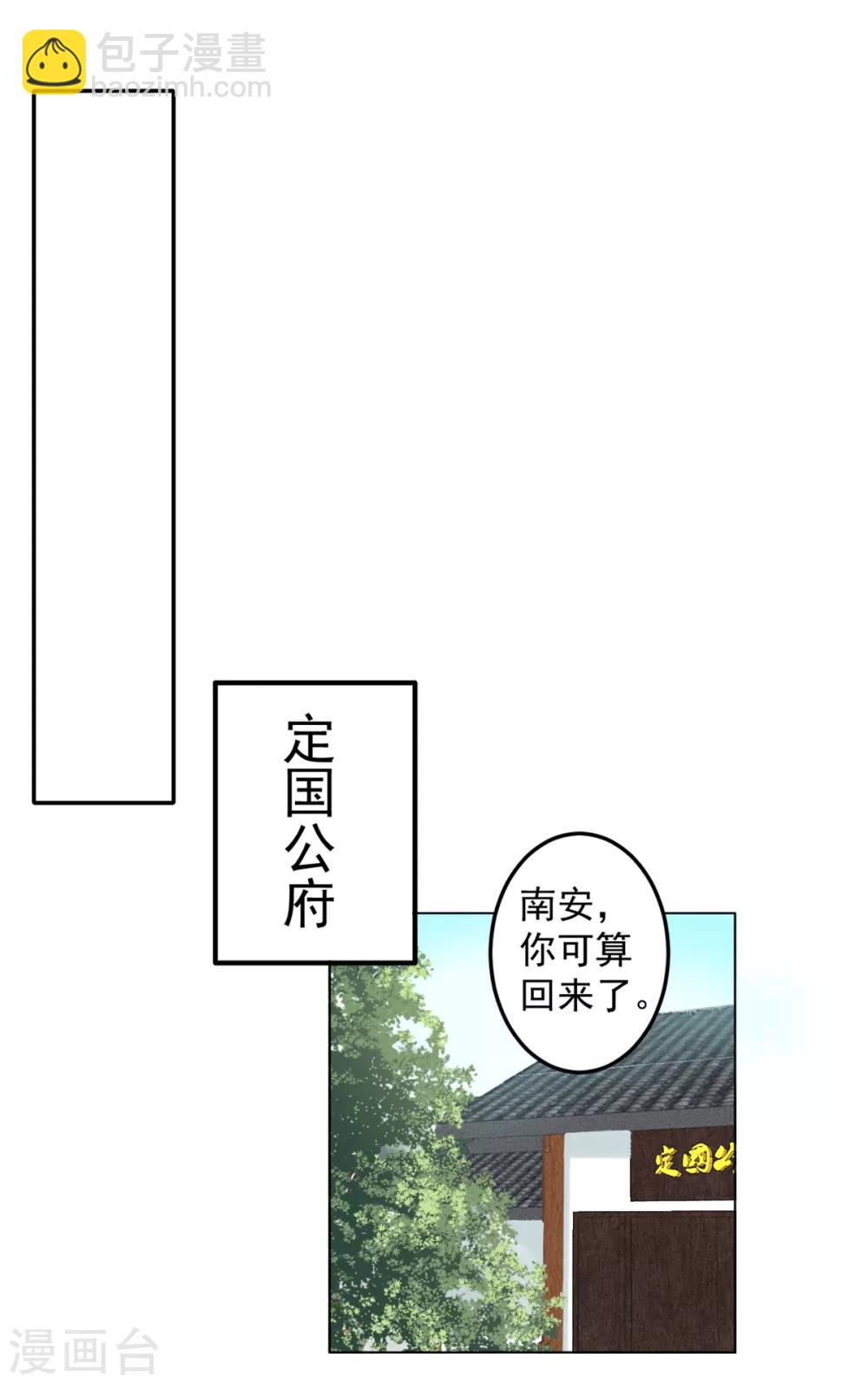 第94话 朕自有打算-第101话
