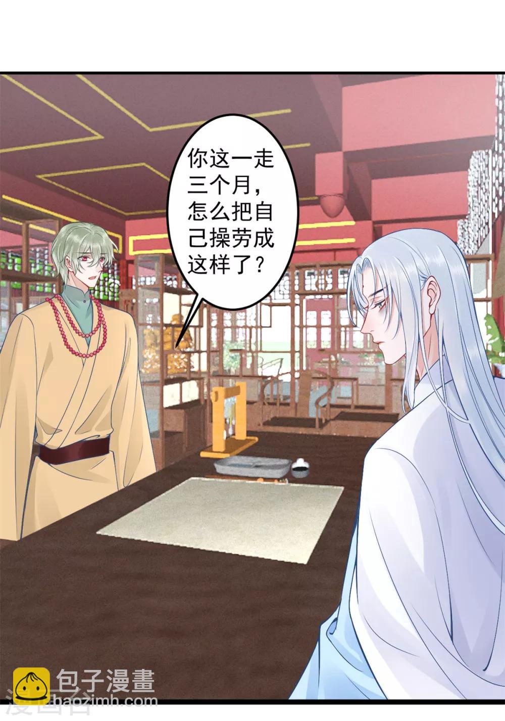 第94话 朕自有打算-第101话