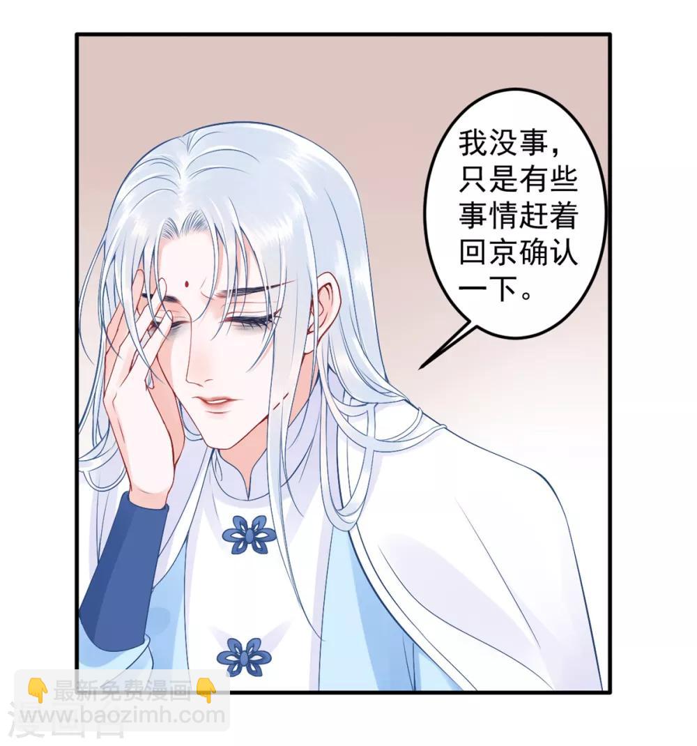 第94话 朕自有打算-第101话