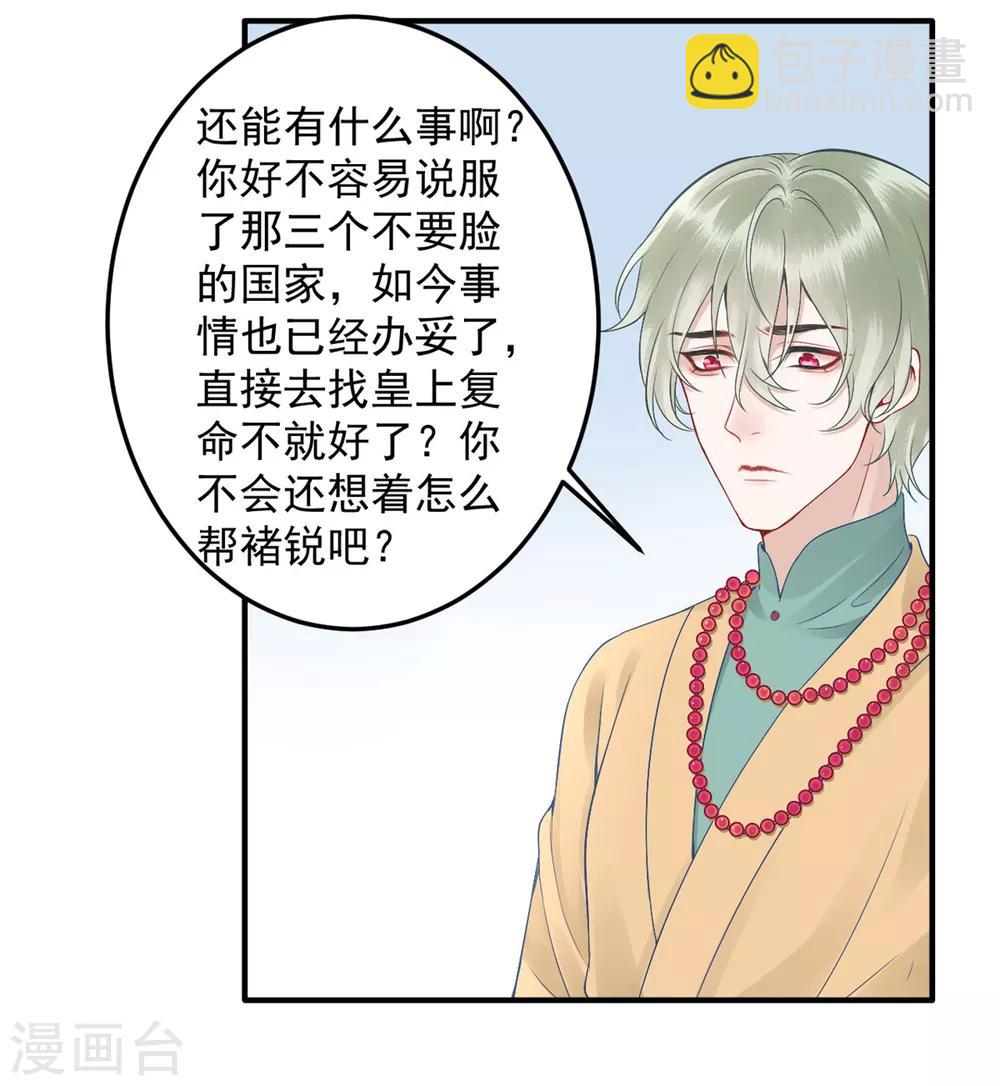 第94话 朕自有打算-第101话