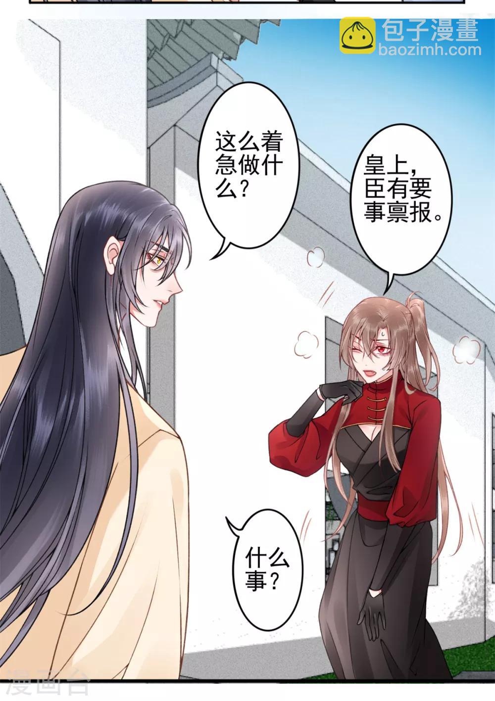 第94话 朕自有打算-第101话