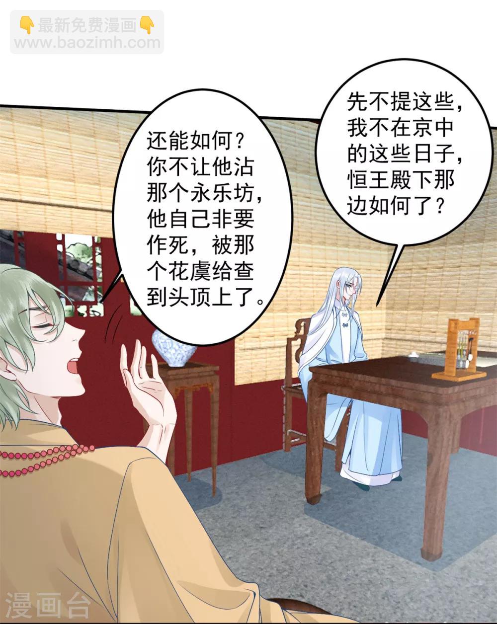 第94话 朕自有打算-第101话