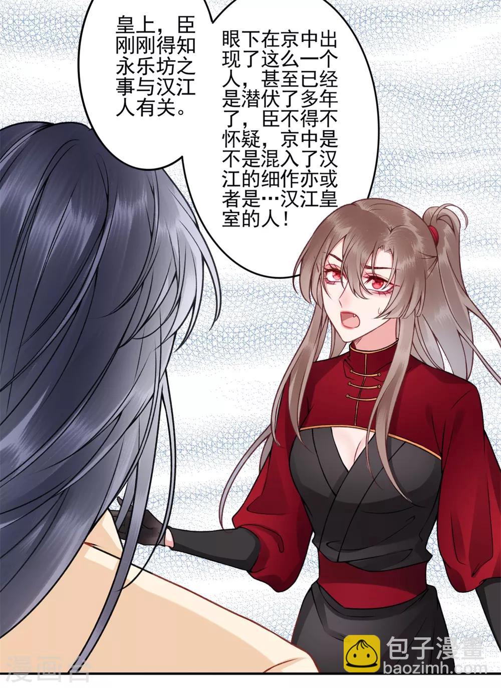 第94话 朕自有打算-第101话