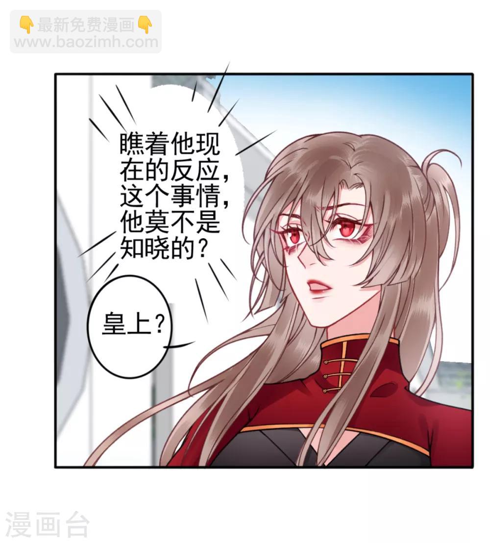 第94话 朕自有打算-第101话