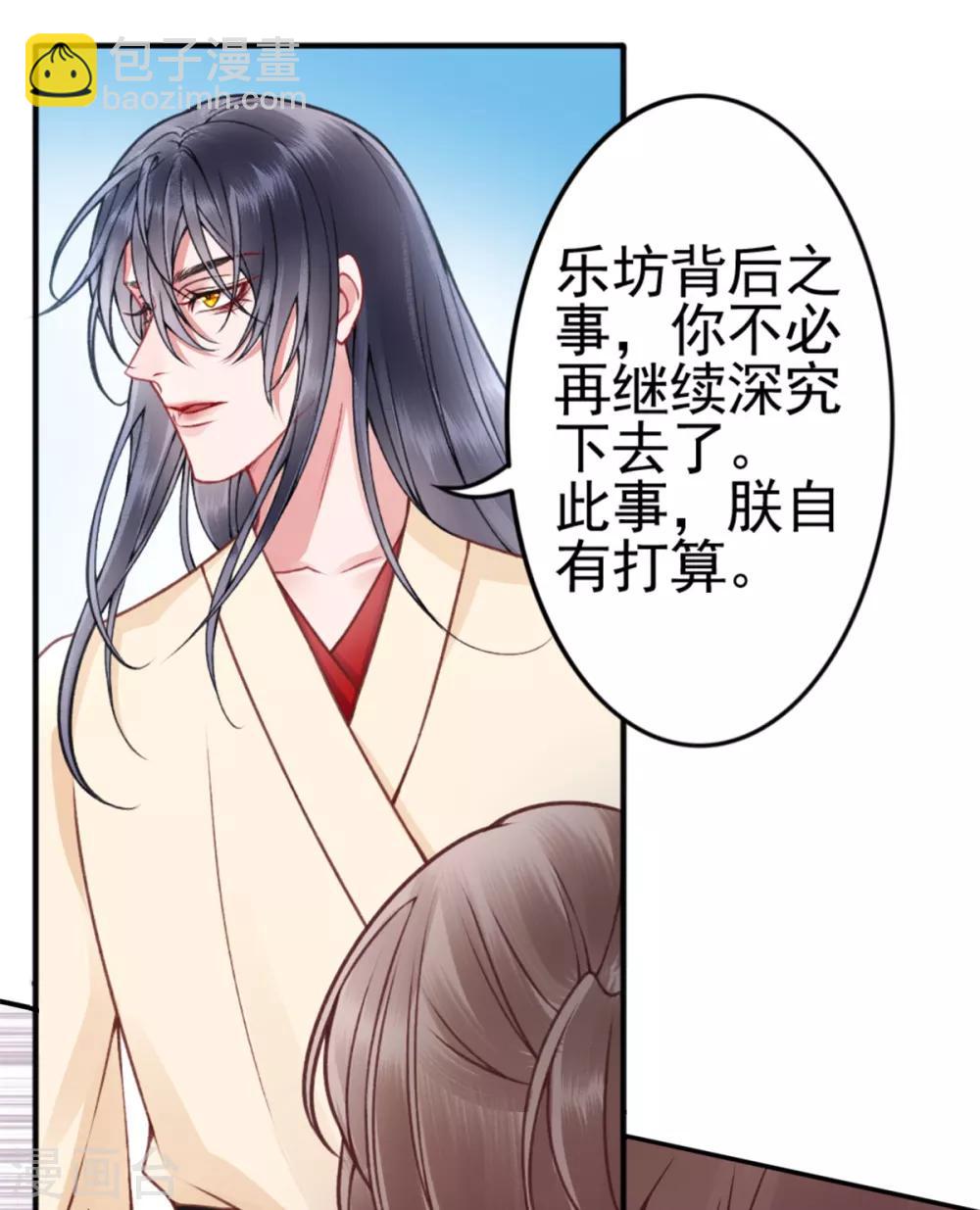 第94话 朕自有打算-第101话