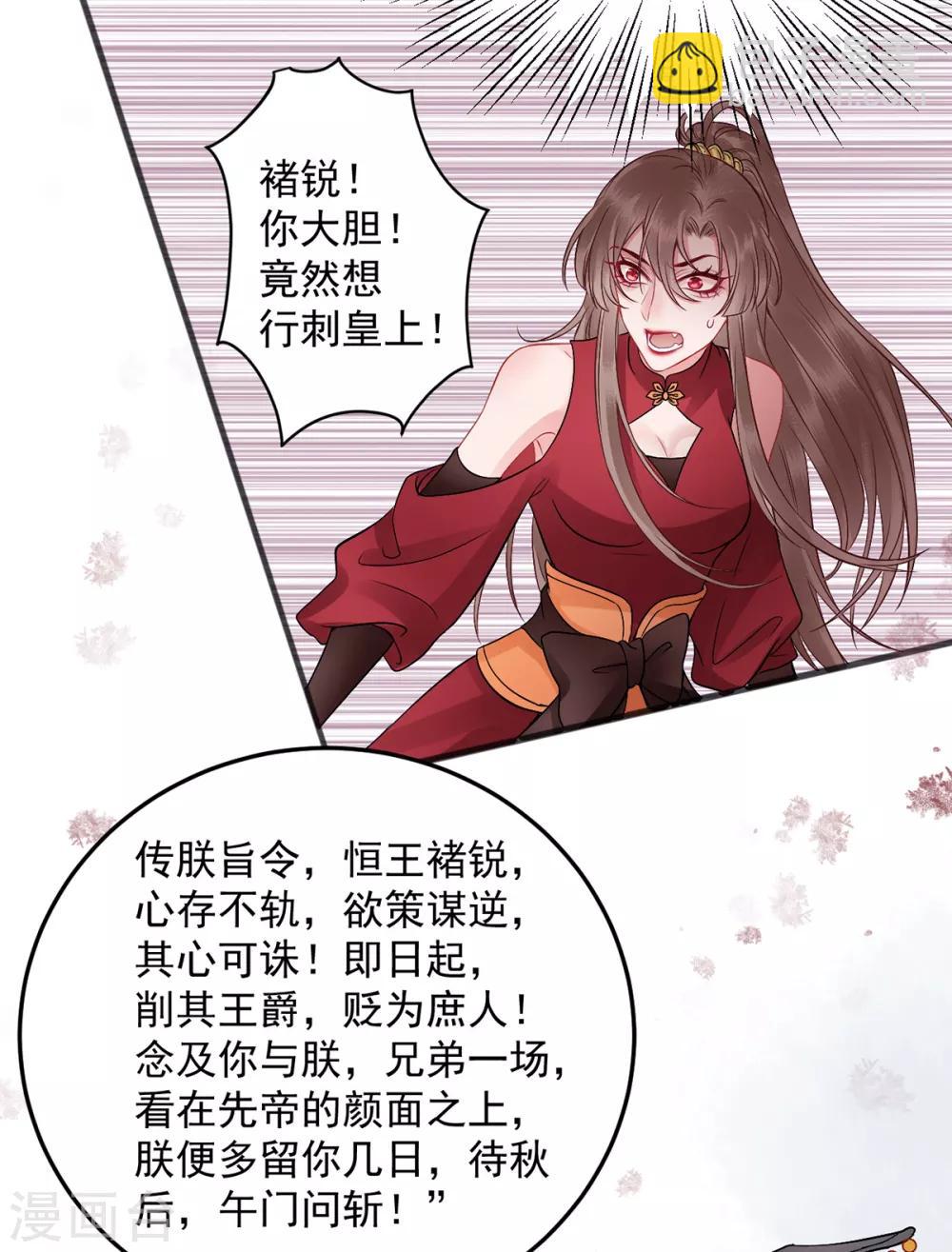 第96话 处置褚锐-第103话
