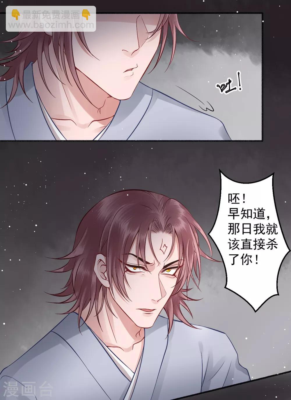 第96话 处置褚锐-第103话