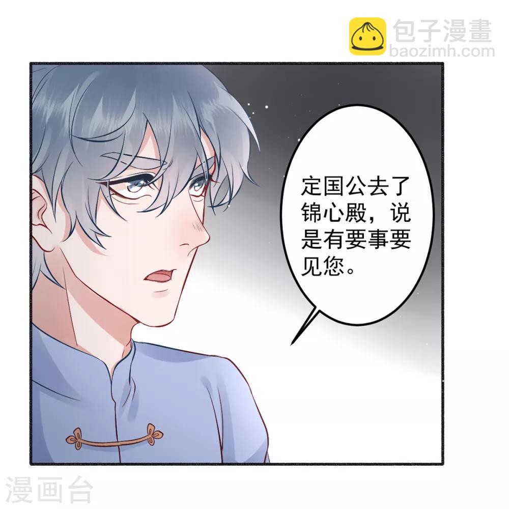 第96话 处置褚锐-第103话